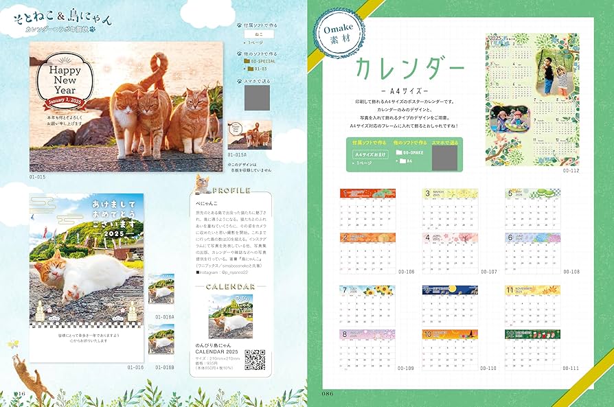 【中古】 キラリと輝くおしゃれな年賀状 ２００９/インプレスジャパン キラリと輝くおしゃれな年賀状2025 - インプレスブックス